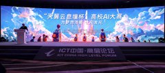 <b>大赛搭载正在魔乐社区</b>