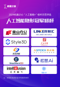 鼠Ai都以其奇特的差同化计谋劣势
