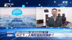 <b>权的对象越来越具有遍及性；对较着侵害本身权</b>