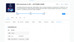 原题目：PaddlePaddleAI大赛-预测出色视频片段赛收